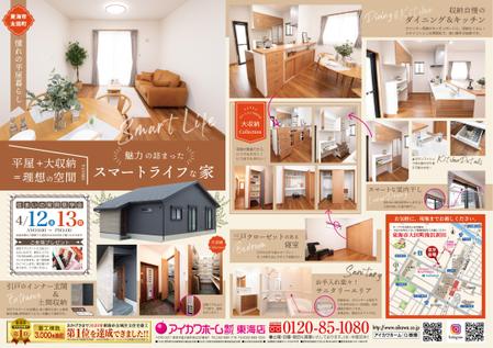 つくだりえ (tsukuko)さんの東海店　4月12・13日　住まいの実例見学会　チラシ作成依頼　への提案