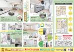 つくだりえ (tsukuko)さんの知多本店250426　知多市八幡里の前分譲住宅（完成販売会）チラシへの提案