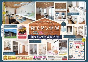 つくだりえ (tsukuko)さんの知多本店250517　住まいの見学会チラシ作成依頼（知多市岡田平地）への提案