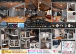 つくだりえ (tsukuko)さんの半田店　6月21・22日　住まいの実例見学会　チラシ作成依頼　への提案