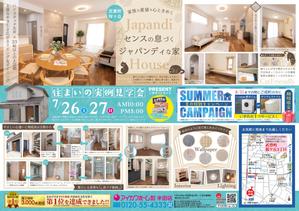 つくだりえ (tsukuko)さんの半田店　7月26・27日　住まいの実例見学会　チラシ作成依頼　への提案