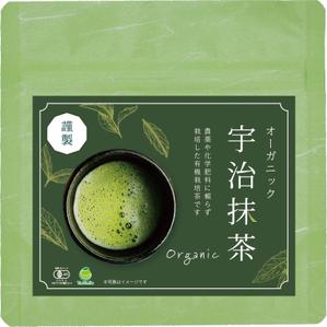 かがみ まゆこ (piece_design)さんの宇治抹茶の商品ラベルデザイン制作への提案