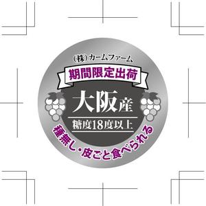 mu_takizawa (mu_takizawa)さんのシャインマスカットのパック貼付け用ラベルシールのデザインへの提案