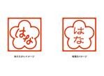 Logotipo (logotypo)さんのたばこ屋の「はなこ屋」の角印風ロゴ作成依頼への提案