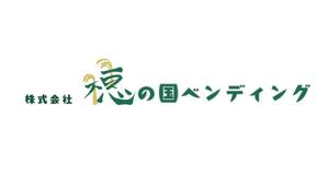 ねるすけ (nerusuke_r)さんの自動販売機事業の社名ロゴの作成への提案
