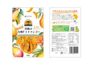 ATS (n-ats)さんの食品パッケージ「ドライマンゴー」のシールデザインへの提案
