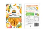 ATS (n-ats)さんの食品パッケージ「ドライマンゴー」のシールデザインへの提案