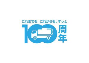 loto (loto)さんの100周年ロゴ作成のお願いへの提案