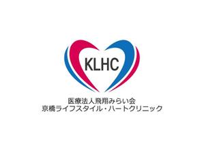 loto (loto)さんの新規開業予定クリニック（内科・循環器内科）のロゴとタイプへの提案