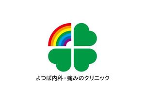 loto (loto)さんの新規開業クリニックのロゴへの提案