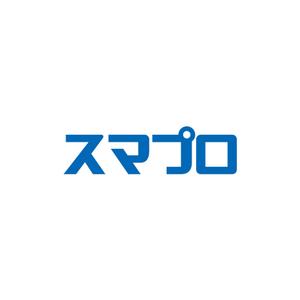 Thunder Gate design (kinryuzan)さんのSoftBankスマホ管理最新システム「スマプロ」ロゴのデザインへの提案