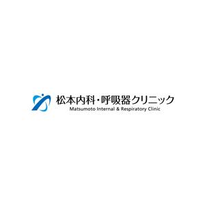 Thunder Gate design (kinryuzan)さんのクリニック「松本内科・呼吸器クリニック」のロゴ作成への提案