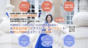 sky333 (sky333)さんのFacebookキャンペーンのLPヘッダー作成依頼への提案