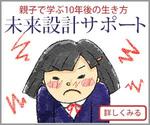 sky333 (sky333)さんの発達障がいの子どものお母さまへ、親子で学ぶ10年後の生き方未来デザイン子育て、社会であなたらしく活躍への提案