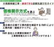 価格開示方式3大メリット 1.jpg