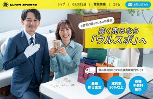 parnassum12 (parnassum12)さんのWEBサイト メインビジュアル画像の制作依頼への提案