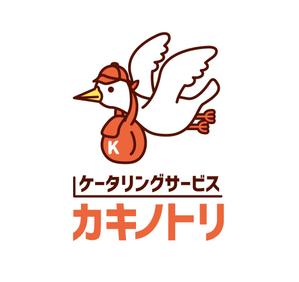 arrow (arrow74)さんのケータリングサービスのロゴ「ケータリング　カキノトリ」への提案