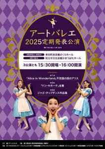 2940works (d_2940)さんのバレエ発表公演のチラシデザインへの提案
