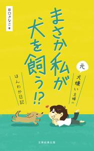 Kei1 (Kei1)さんの電子書籍の表紙デザインへの提案