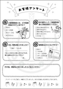 しん吉＠DTPデザイナー (tiger_jetshin)さんの「お客様アンケート用紙」のデザインへの提案
