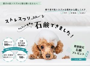 condesign (contique)さんのランディングページのヘッダーデザインへの提案