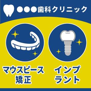 TODA (_hashi)さんの歯科医院の看板のデザインへの提案