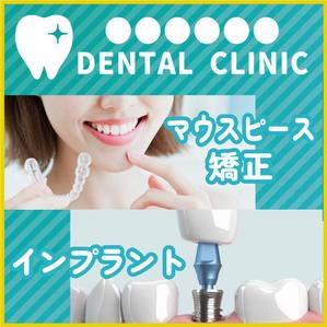 TODA (_hashi)さんの歯科医院の看板のデザインへの提案