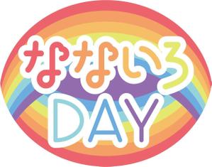 ひっぺ (alastar)さんのデイサービス「なないろDAY」のロゴへの提案
