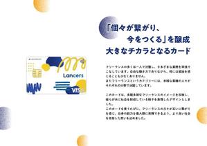  studio KILIG (HiromiOtsuka)さんの【合計報酬50万円】丸井グループ×ランサーズ公式「フリーランス向けクレジットカード」のカードデザインへの提案