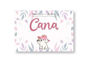 TANOSHIKA東町 (TANOSHIKA)さんの手編みのかわいい帽子屋さんCaNaへの提案