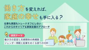 つばさ (taubass)さんの大学院での研究発表のスライド表紙のデザインへの提案