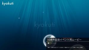 株式会社キョクチ (omine)さんの新年あいさつ動画への提案