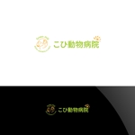 Nyankichi.com (Nyankichi_com)さんの誠実に医療に向き合う情熱あふれる動物病院をイメージさせる病院名ロゴデザインへの提案