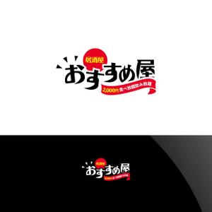 Nyankichi.com (Nyankichi_com)さんの全国30店舗以上展開する居酒屋「おすすめ屋」のロゴへの提案