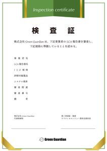 Nyankichi.com (Nyankichi_com)さんの証書のデザインのお仕事への提案