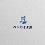 Nyankichi.com (Nyankichi_com)さんのAI文書作成支援サービス「ペンのそよ風」のロゴへの提案