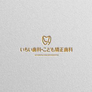 Nyankichi.com (Nyankichi_com)さんの歯科医院「いちい歯科・こども矯正歯科」のロゴへの提案