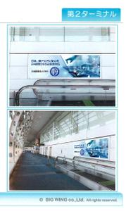 Nyankichi.com (Nyankichi_com)さんの羽田空港内　通路看板への提案