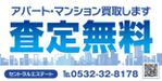 Nyankichi.com (Nyankichi_com)さんの不動産会社　広告看板への提案