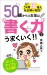 ace grafixs (ace-g)さんの【kindle】電子書籍の表紙デザインをお願いします。への提案