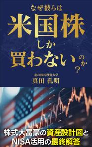 ace grafixs (ace-g)さんの電子書籍の表紙デザイン（参加賞あり）への提案