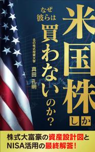 ace grafixs (ace-g)さんの電子書籍の表紙デザイン（参加賞あり）への提案