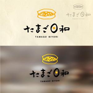 天上大風 (st-s)さんのたまごサンドとフレンチトーストの店【たまご日和】のロゴ作成依頼への提案