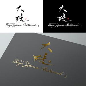 天上大風 (st-s)さんのドバイミシュラン 日本式鉄板焼レストラン 「Taiga」のロゴへの提案