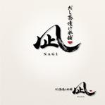 天上大風 (st-s)さんのだし茶漬け本舗　凪　のロゴへの提案