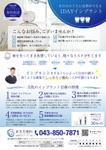 mitarashidango (harmony_arts)さんの歯科医院のB5チラシ両面　(表)インプラント治療遡及・潜在顧客獲得　(裏)新規開院の病院告知への提案