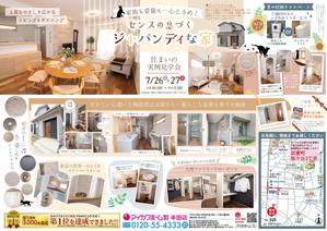 mitarashidango (harmony_arts)さんの半田店　7月26・27日　住まいの実例見学会　チラシ作成依頼　への提案