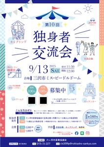 mitarashidango (harmony_arts)さんの婚活イベント(出会いの場)のポスター作成への提案