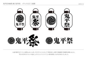 瀬戸山拓朗 (hamgraphics)さんの「鬼平犯科帳」（主演松本幸四郎）イベントロゴデザインへの提案