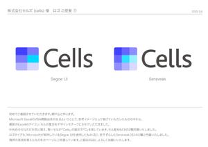 瀬戸山拓朗 (hamgraphics)さんのエクセルを得意とするCells社のロゴへの提案